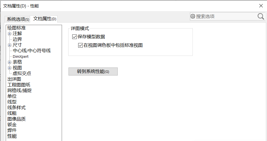 solidworks常用宏